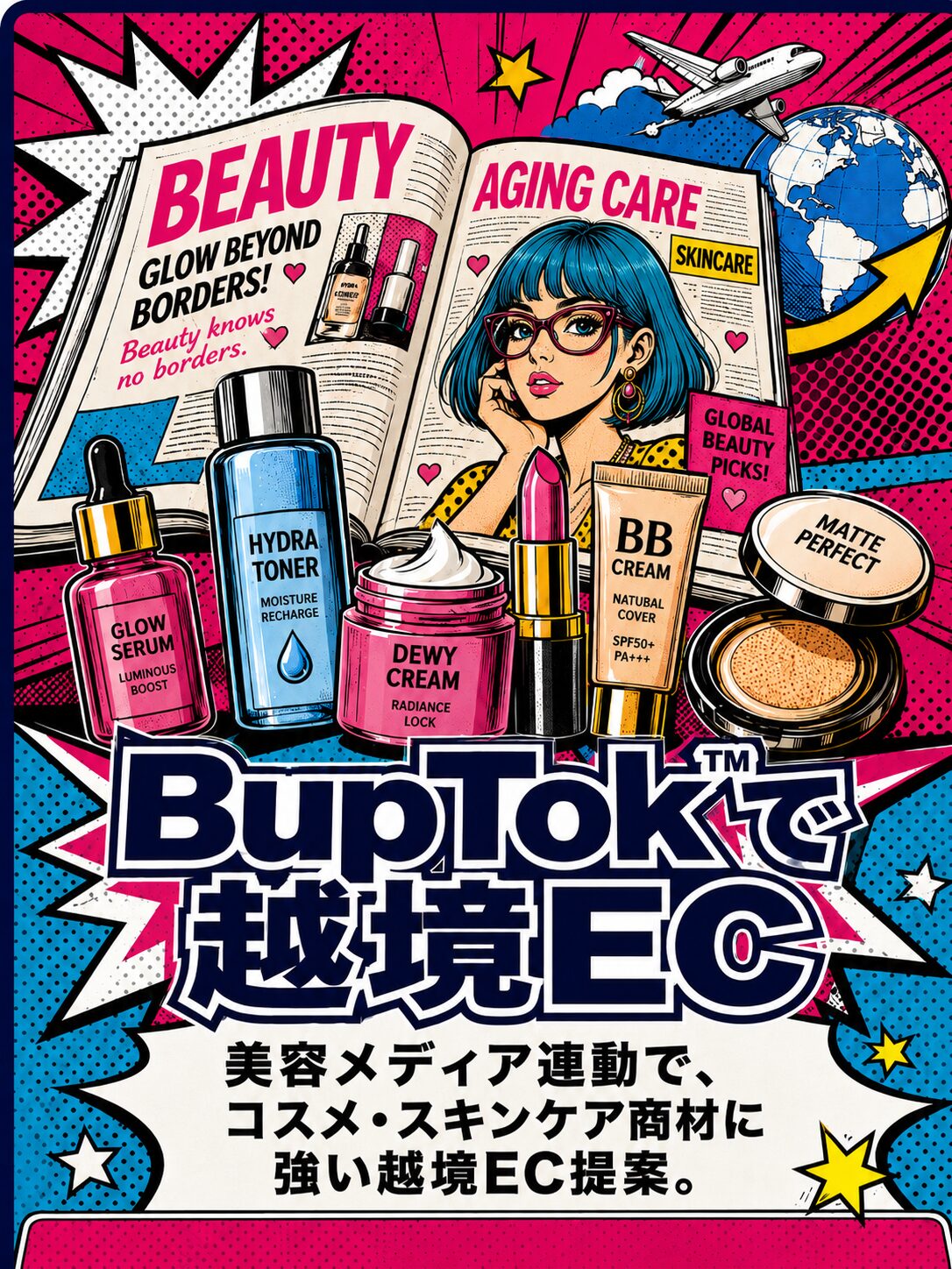 BupTok™で越境EC